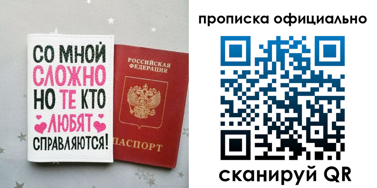 прописка ребенка в Юрге