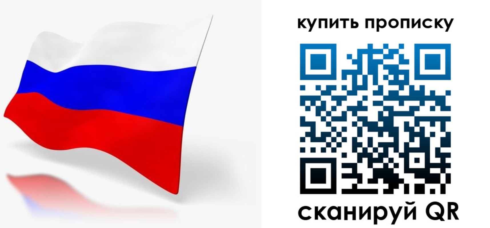 временная регистрация гарантия в Юрге