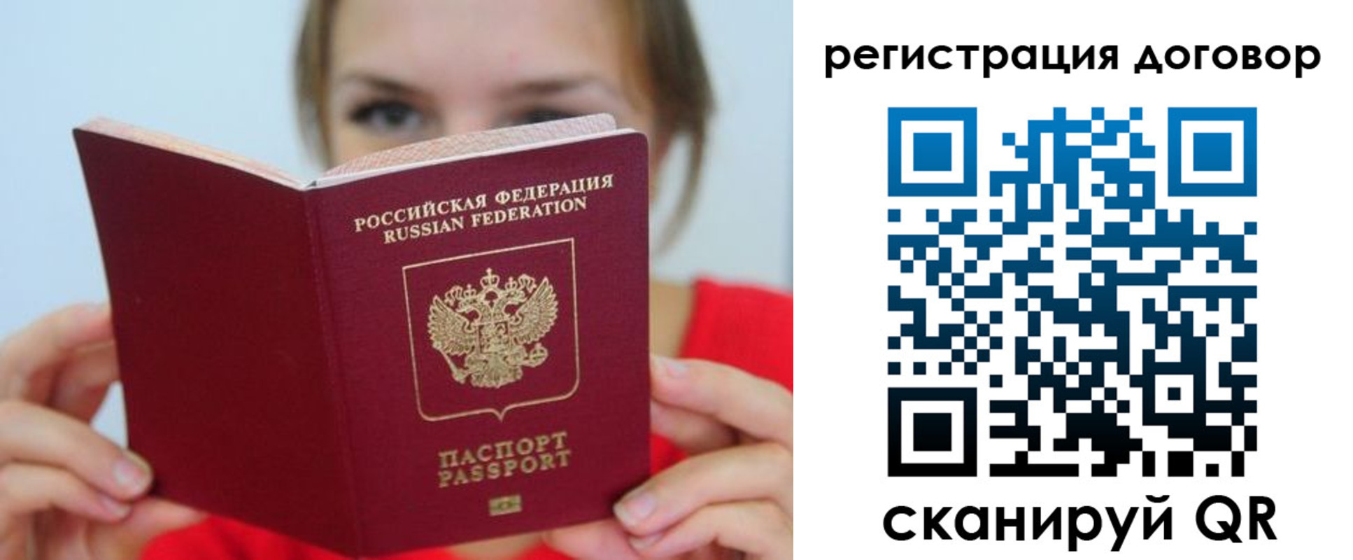 временная регистрация 2025 в Юрге