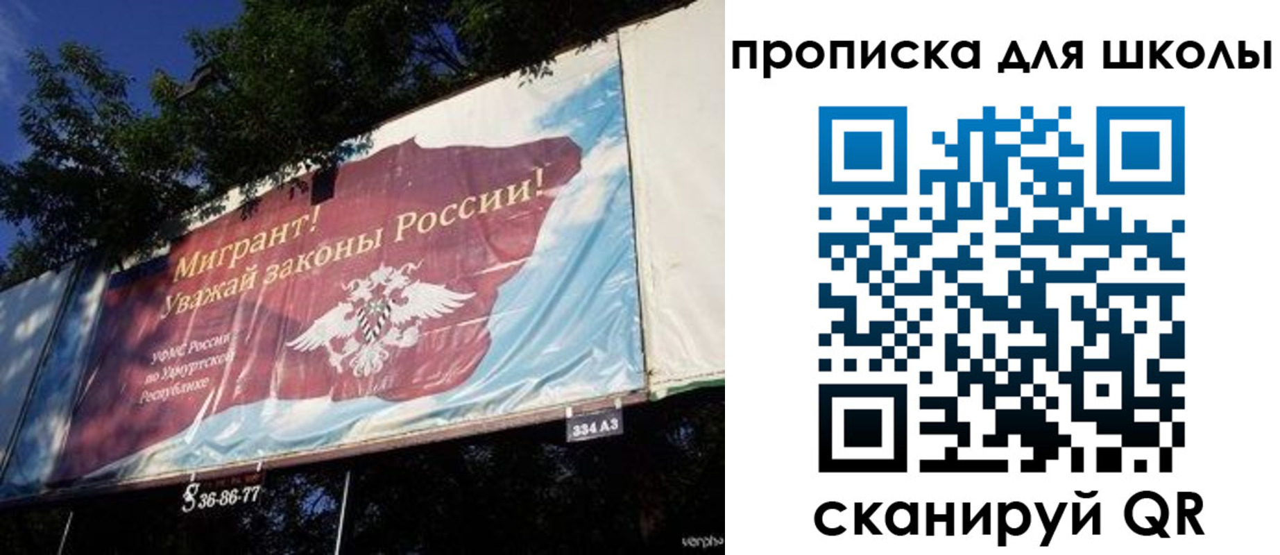 прописка для работы в Юрге