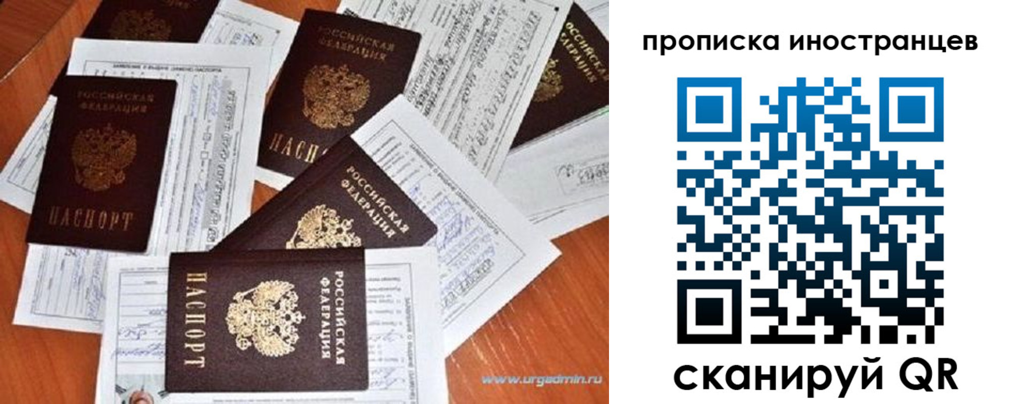прописка от собственника в Юрге
